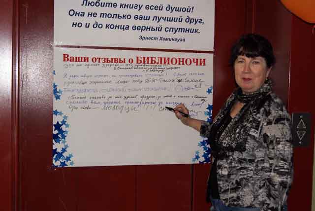 Отзывы о «Библионочи 2013» в Кстове Отзывы о «Библионочи 2013» в Кстове
