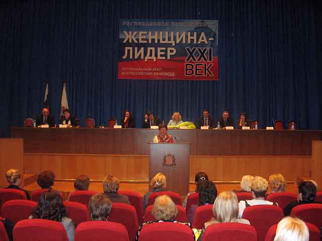 Женщина-лидер. XXI век