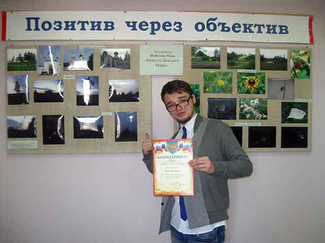Автор фотовыставки Илья Шебухов Автор фотовыставки Илья Шебухов