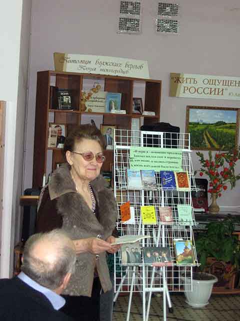 Валентина Добрянская на встрече Александра Фигарева с читателями