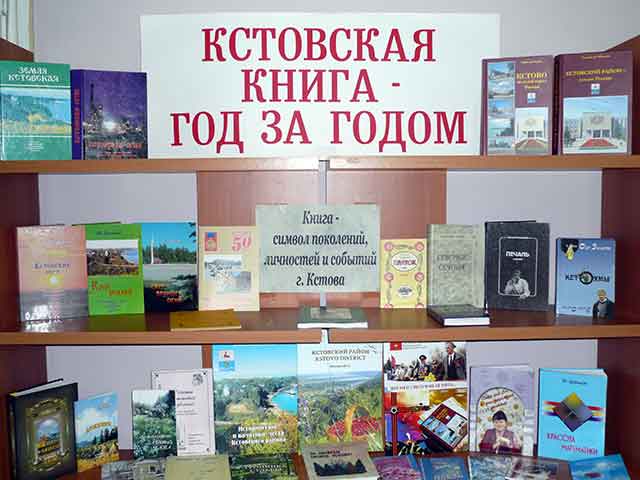 Кстовская книга - год за годом