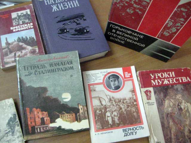 книжная выставка «Помним их имена»