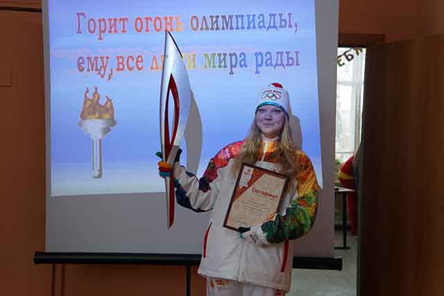 Екатерина Разбудько, участница эстафеты олимпийского огня