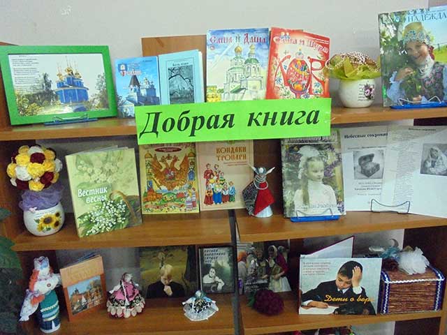 Книжно-иллюстративная выставка