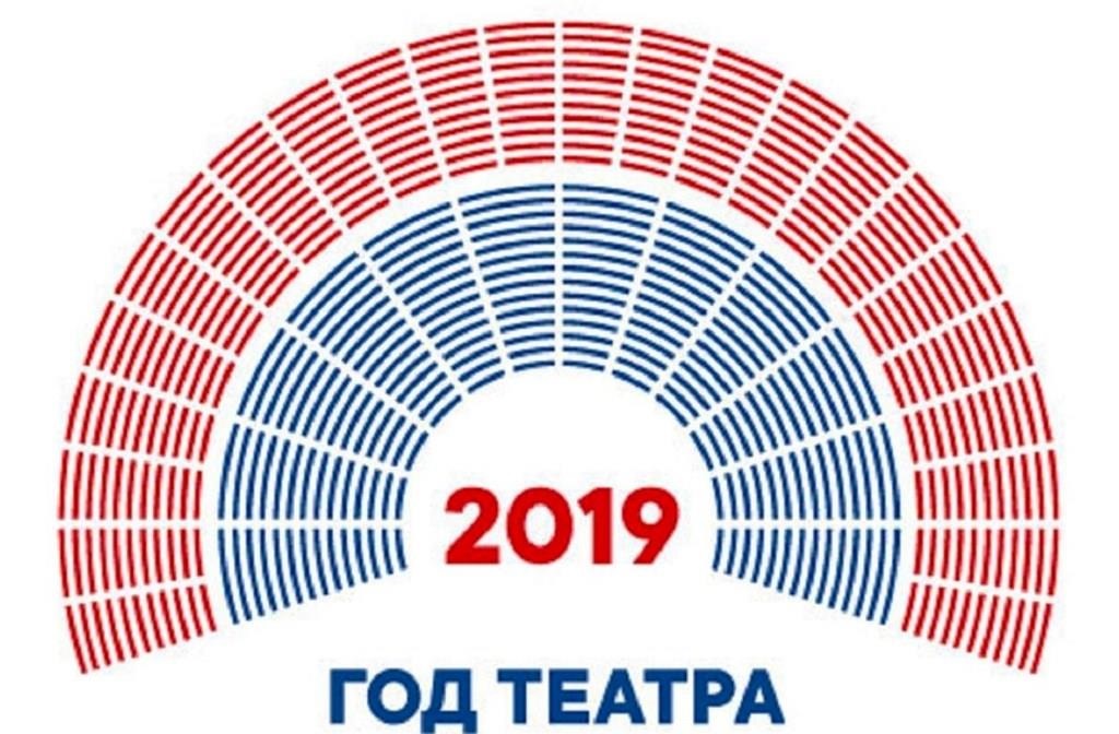 god-teatra-2019
