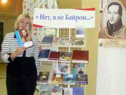 Обзор книжной выставки
