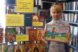 Наталья Юрьевна Шаповал на книжной выставке о православии в Дружнинской библиотеке