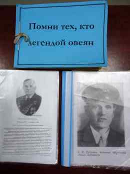 Материалы из краеведческого архива о Л.Н. Гудовиче и А.Г. Кузине