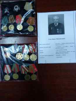 Медали и ордена И.М. Усова