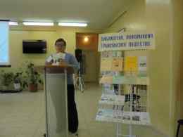 Пирогова О.В. - главный библиотекарь ИБО, презентация информационных материалов