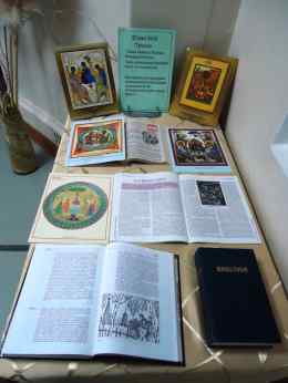 Книжная выставка Святая Троица
